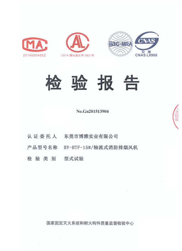 BY-HTF-15#/Axial flow fire exhaust fan