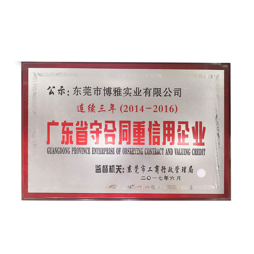 Guangdong province abide by the contract heavy credit enterprises 2014-2016