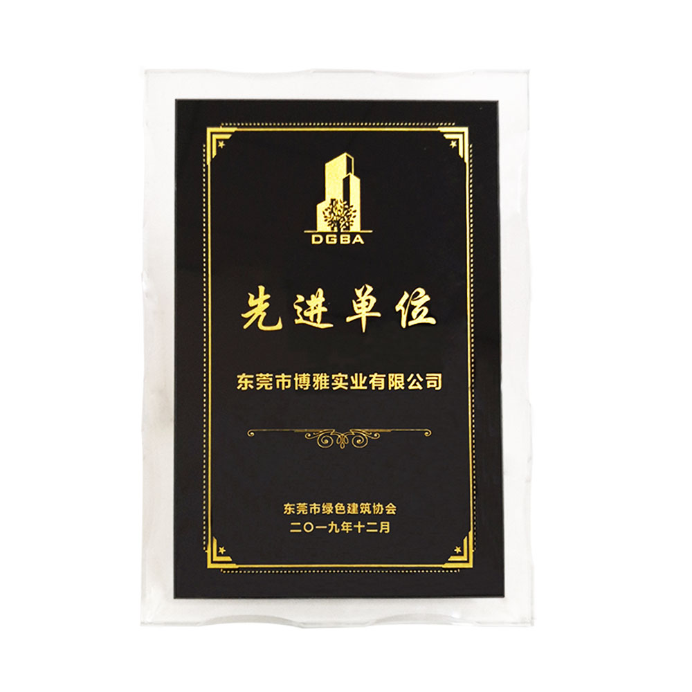 Dongguan green building association advanced unit