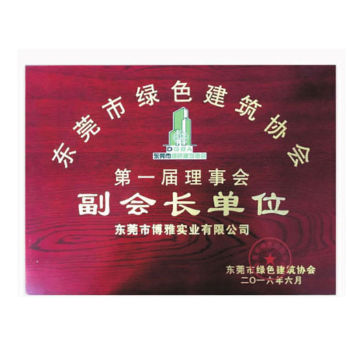 Vice President Unit of Dongguan Green Building Association