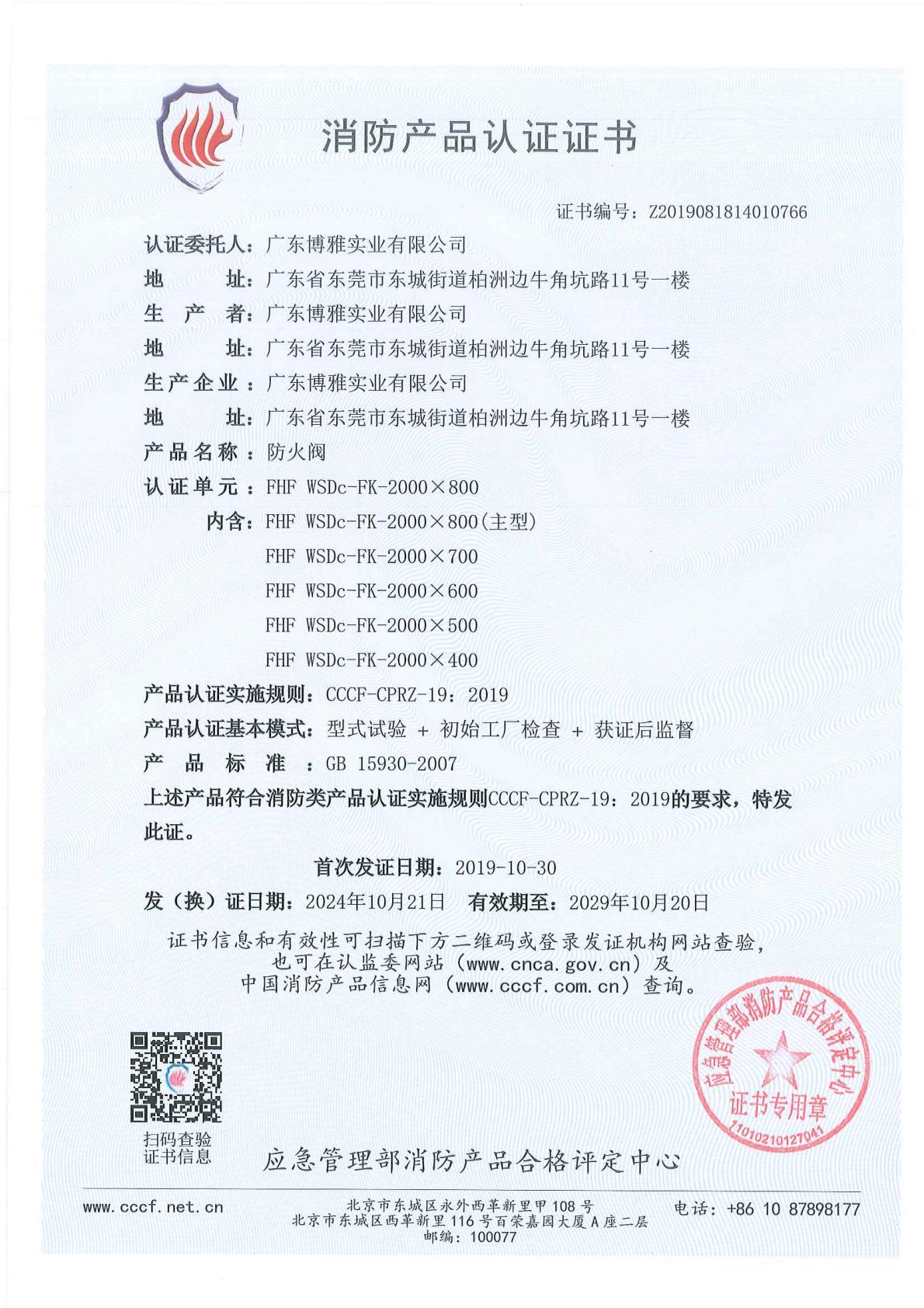 㶫ŷ2000800֤£2024